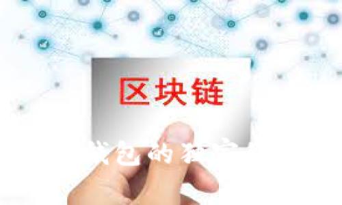 专家分享：使用比特币官方钱包的独家秘诀，轻松掌握数字货币交易