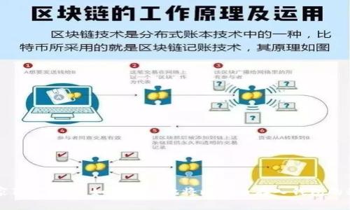专家独家揭秘：如何安全地将比特币存入钱包的秘诀