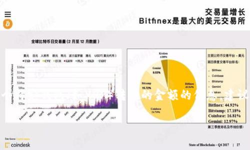 截至我知识的截止日期（2023年10月），我无法提供即时的区块链交易信息或特定钱包的动态。如果您想了解有关某个特定钱包（如XRP）转移的金额的信息，建议您使用区块链浏览器（例如XRPScan、Bithomp等），在这些工具上，您可以输入钱包地址，查看其交易历史和余额变化。

如果您有其他关于XRP或区块链的问题，欢迎随时问我！