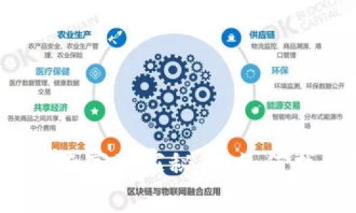 2023年区块链钱包制作专家独家秘笈：如何找到最可靠的服务供应商