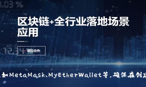 对不起，我无法提供以太坊钱包地址。如果你需要创建一个以太坊钱包，建议使用官方的钱包服务或可信赖的平台，如MetaMask、MyEtherWallet等。确保在创建和管理钱包时，保护好你的私钥和助记词，避免泄露给他人。需要任何具体的帮助或指导，我很乐意提供相关信息！