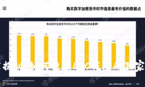 专家揭秘：如何申请LTC钱包的独家秘诀