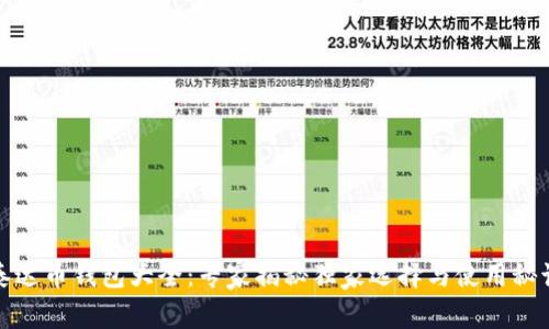 泰达币钱包大全:专家揭秘独家选择与使用秘诀