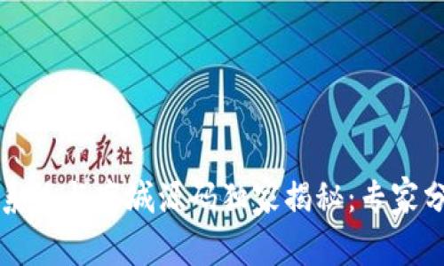 区块链钱包系统与商城源码独家揭秘:专家分享使用秘诀