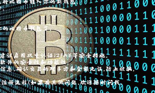 在这里，我无法直接生成或展示图形，但我可以为你详细描述比特币钱包的注册流程。你可以根据下面的步骤，自己制作流程图或理解整个过程。

### 比特币钱包注册流程

1. **选择钱包类型**
   - **软件钱包**：可以下载到电脑或手机上，方便使用。
   - **硬件钱包**：物理设备，适合高安全性需求的用户。
   - **在线钱包**：通过网页访问，方便但相对风险较高。

2. **访问官方网站**
   - 如果选择软件钱包，首先要访问钱包的官方网站，如 Bitcoin Core、Electrum 或 Trust Wallet。
   - 确保下载的版本是最新的，避免使用不安全的第三方网站。

3. **下载并安装**
   - 点击下载按钮，根据操作系统选择合适的版本。
   - 安装过程中，请根据提示进行操作，通常只需点击“下一步”即可。

4. **创建新钱包**
   - 打开已安装的钱包软件，选择“创建新钱包”或类似选项。
   - 某些钱包会提示你设置密码，这个密码用于保护你的钱包文件，务必选择一个强密码。

5. **备份助记词**
   - 钱包通常会生成一组助记词（通常是12或24个单词）。
   - 这是一种后续恢复钱包的重要信息，请将其记录在安全的地方，并确保不丢失。

6. **确认助记词**
   - 有些钱包会要求你重新输入助记词以确认你已正确记录。
   - 确认无误后，继续下一步。

7. **钱包设置**
   - 按照钱包的指引，完成基本设置，例如安全设置、通知设置等。
   - 选择你想要的隐私级别和安全功能。

8. **资金转入**
   - 你可以通过买币平台、朋友转账等方式将比特币转入你的新钱包。
   - 获取你的比特币地址，并分享给转账方。

9. **使用钱包**
   - 完成上述步骤后，你就可以开始使用你的比特币钱包了。
   - 查看余额、发送和接收比特币。

### 注意事项
- **安全性**：务必妥善保管助记词和密码，建议启用双重认证（2FA）等安全措施。
- **更新**：定期检查钱包软件的更新，保持软件的安全性和功能性。
- **谨慎交易**：在进行交易前，请核对所有信息，确认交易的对手方和金额无误，防止被骗。

希望这些步骤能够帮助你理解比特币钱包的注册流程！如果有其他问题，欢迎随时问我。