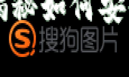 以太坊官方钱包下载:专家揭秘如何安全、高效地管理你的数字资产