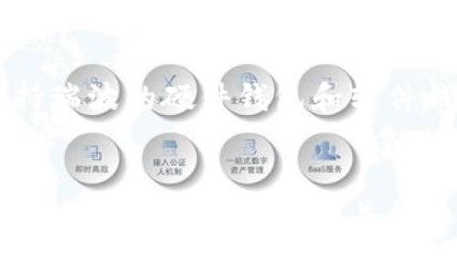以太坊（Ethereum）和瑞波币（XRP）是两种不同的加密货币，它们基于不同的区块链技术。因此，想要了解以太坊钱包是否可以存放瑞波币，我们需要先了解这些加密货币的基本特性。

以太坊钱包是什么？
以太坊钱包主要用于存储以太坊及其基于以太坊平台的代币（如ERC20代币）。这些钱包能够管理以太坊地址与私钥，使用户能够发送和接收以太坊及其代币。

瑞波币的特性
瑞波币是基于瑞波（Ripple）网络的数字货币，主要用于银行间的跨境支付和汇款。它与以太坊的工作原理和技术结构有很大不同，因此需要专门的瑞波钱包来存储和管理瑞波币。

以太坊钱包能否存放瑞波币？
总结来说，以太坊钱包不能存放瑞波币。如果你试图在以太坊钱包中存储瑞波币，可能会导致资产丢失或无法访问。不同类型的加密货币需要存储在支持其区块链的平台之上。

如何安全地存储瑞波币？
如果你有瑞波币，理想的做法是使用专门的瑞波钱包来存储。市面上有许多支持瑞波的硬件钱包和软件钱包可供选择，确保你的资产安全。

总结
要安全地存储和管理不同类型的加密货币，一定要使用相应的钱包。以太坊钱包适合以太坊及其相关代币，而瑞波币则需要使用专用的瑞波钱包。希望这篇解答能够解决你的疑问！