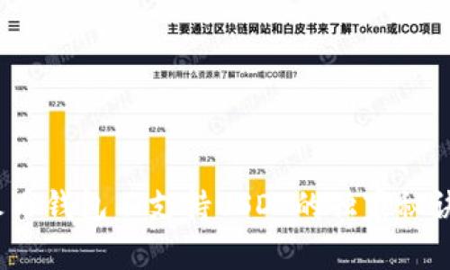 专家解读:火币钱包不支持USDT的独家秘诀和解决方案