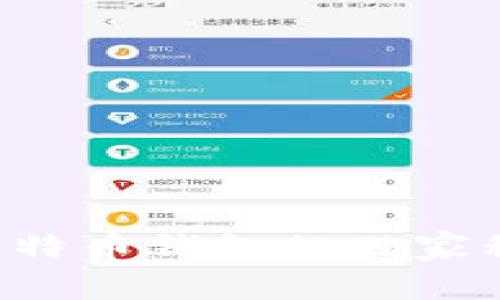 专家揭秘:重装比特币钱包的独家秘诀,你必须知道!