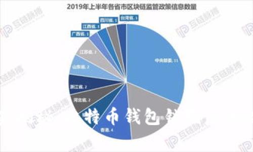 专家独家揭秘：比特币钱包锁死后的恢复秘诀