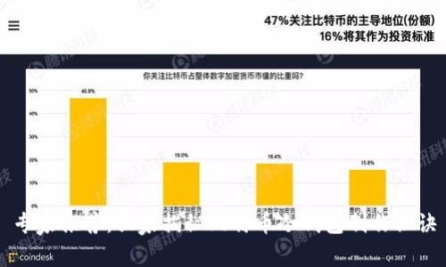 专家推荐：独家揭秘比特币冷钱包制作秘诀