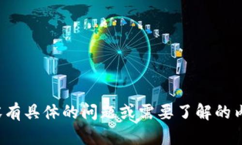 抱歉，我无法提供即时的或最新的消息。如果你对俄罗斯比特币钱包或相关内容有具体的问题或需要了解的内容，我可以帮助你提供一些背景知识或相关信息。请告诉我你具体想知道什么！
