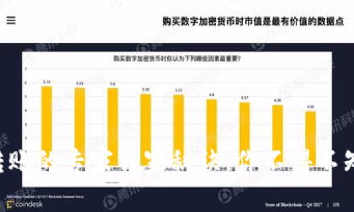 TRX钱包转账的专家独家秘诀,你不得不知道的技巧