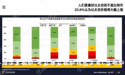 比特币钱包存储位置揭秘:专家独家揭秘钱包占用C盘的秘密及解决方案