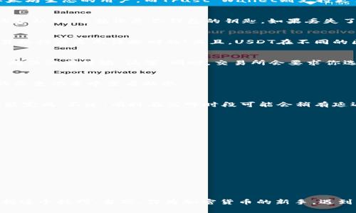    专家揭秘：如何将USDT轻松转移到Web3钱包的独家秘诀  / 

 guanjianci  USDT转账, Web3钱包, 加密货币  /guanjianci 

引言：USDT与Web3钱包的关系
如今，加密货币的使用已经变得越来越普遍，USDT（泰达币）作为一种稳定币，在这个市场中扮演了重要角色。USDT的一大主要特点是它与美元的汇率保持1:1，因此很多人选择使用它进行日常交易。而Web3钱包则是一个新时代的产物，它让我们的加密资产管理变得更方便、更安全。那么，如何将USDT从一个平台转移到Web3钱包呢？接下来，我将从多个角度为你详细解析这个过程和其中的诀窍。

第一步：选择合适的Web3钱包
在开始转账之前，首先你要确保你有一个可以接收USDT的Web3钱包。市面上有很多种类的钱包，比如MetaMask、Trust Wallet等，它们各有优缺点。比如，MetaMask很适合以太坊生态的用户，而Trust Wallet则支持更多的区块链和代币。说真的，选择一个用户友好、功能强大的钱包会让你的转账体验更顺畅。

第二步：创建并安装你的钱包
选择好钱包后，根据官方网站的步骤进行安装和创建。如果是浏览器扩展，如MetaMask，那么你只需要在浏览器市场下载并跟随提示来设置账户。记得要妥善保管好你的助记词和私钥，这就像是你钱包的钥匙，如果丢失了，那可就麻烦了！

第三步：确认USDT的接收地址
每个钱包都有一个唯一的接收地址，通常是一个长串字符。在你的Web3钱包中找到“接收”或“收款”选项，复制你的USDT接收地址。确保地址是准确的，因为在区块链上，一旦交易执行后是无法撤回的！而且，USDT在不同的区块链上可能会有不同的地址格式，比如ERC20（以太坊上）、TRC20（波场上）等，所以一定要注意对应。

第四步：从交易所提现USDT
如果你的USDT是在交易所（比如币安、火币等）上的，接下来你要登录到你的交易所账户。选择“提现”选项，填入你刚才复制的Web3钱包地址。在确认提现时，务必再次检查地址，确保没有误输、漏字。同时，交易所会要求你选择USDT的网络，确保选择与钱包一致的网络，否则会导致资金无法到账。

第五步：确认和创建提现交易
在一切确认无误后，点击确认提现。这时，交易所可能会要求你进行二次验证，比如输入短信验证码或Google验证码等。完成后，交易所将会处理你的提现请求。你可以在交易所的历史记录中查看状态。

第六步：等待转账完成
一旦交易被提交到区块链网络，你需要耐心等待。这是因为区块链的确认时间会根据网络的繁忙程度而有所不同。一般来说，如果网络情况良好，USDT的转账通常在几分钟内就能完成。不过，有时在高峰时段可能会稍有延迟，记得保持冷静，不要过于焦虑，像极了等待快递的过程。

第七步：在Web3钱包中确认USDT到账
最后一步就是检查你的Web3钱包，看USDT是否到账。在钱包的资产页面中，找到USDT并确认余额是否正确。如果收到了，你就成功将USDT转移到Web3钱包了！

其他需注意的事项
转账过程中，有几个小细节是可以帮助你提升体验的：
ul
    listrong手续费：/strong每次转账都会有一定的手续费，特别是在网络拥堵时，这个费用可能会增加。记得在转账前了解当前的手续费情况。/li
    listrong网络确认时间：/strong有些网络确认速度快，比如以太坊，而其他网络在高峰期可能需要更长的等待时间。合理预估时间可以帮你更好地安排后续操作。/li
    listrong定期备份：/strong虽然你的加密资产在区块链上是安全的，但不幸丢失助记词或私钥会导致无法找回你的资产。建议定期备份，并妥善保管！/li
/ul

总结
在这个过程中，以上七个步骤基本上涵盖了如何将USDT顺利转移到Web3钱包的全部过程。我知道，这个听起来可能略显复杂，但只要你按照步骤来，慢慢摸索，相信你会很快掌握这个技巧。当然，作为加密货币的新手，遇到问题也没有关系，多问、多尝试总会找到解决之道。希望这篇文章能对你的USDT转账过程有所帮助，祝你在加密货币的世界中顺风顺水！