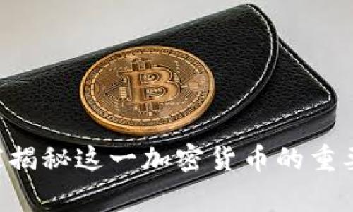 波场USDT钱包：专家揭秘这一加密货币的重要性与独家使用秘诀