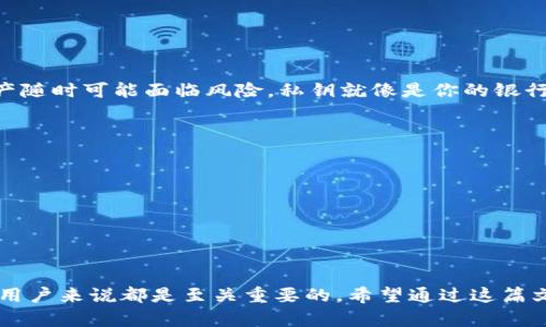 比特币电子钱包地址是用于接收和存储比特币的一组独特字符。在数字货币的世界里，这个地址就像是一个银行账户号码，但它是以区块链的方式运作的。下面，我将详细介绍比特币电子钱包地址，包括其生成方式、使用方法和安全性等方面。

什么是比特币电子钱包地址
比特币电子钱包地址是一个由数字和字母组成的字符串，通常以字母“1”、“3”或“bc1”开头。这个地址用于将比特币转入或转出，并且是比特币网络中完成交易的重要组成部分。每一个地址都是独一无二的，确保你发送的比特币能被发送到正确的地方。

比特币地址的生成
要获得比特币地址，你需要先创建一个电子钱包。现在市面上有多种类型的钱包可供选择，包括在线钱包、软件钱包、硬件钱包和纸钱包。生成地址的过程通常是自动完成的，用户只需按照钱包提供的指示进行操作即可。

在技术细节上，比特币地址的生成涉及加密算法，如SHA-256和RIPEMD-160。首先，你的公钥会经过SHA-256哈希编码，再经过RIPEMD-160哈希来生成一个更短的哈希值，最后通过添加网络前缀和进行校验，形成最终的比特币地址。这些技术保证了地址的安全性和唯一性。

如何使用比特币钱包地址
使用比特币地址非常简单。只要你拥有一个有效的比特币钱包地址，就可以接收比特币。当你想要接收比特币时，只需将你的地址提供给发送者即可。发送者只需要将比特币发送到你的地址，就能完成交易。简单吧？

在进行发送比特币时，你需要输入接收者的比特币地址，并指定发送的金额。在发送之前，最好再检查一遍地址是否输入正确。因为比特币交易是不可逆的，任何错误都会导致资产的永久损失。

比特币地址的类型
比特币地址有几种不同的格式，主要包括以下几种：
ul
    listrong传统地址（P2PKH）/strong：以“1”开头，如“1A1zP1eP5QGefi2DMPTfTL5SLmv7DivfNa”。/li
    listrong多重签名地址（P2SH）/strong：以“3”开头，通常用于需要多个签名才能完成交易的场景。/li
    listrong隔离见证地址（Bech32）/strong：以“bc1”开头，这是一种较新的地址类型，支持更低的交易费用。/li
/ul

比特币地址的安全性
比特币地址的安全性是非常重要的。虽然比特币的区块链技术非常安全，但如果你没有好好保护自己的私钥，你的资产随时可能面临风险。私钥就像是你的银行密码，只有你自己应该知道。

因此，建议用户采取一些安全措施来保障自己的比特币钱包安全：
ul
    li使用强密码和双因素认证来保护你的比特币钱包。/li
    li将你的私钥保存在离线环境中，最极端的方式是纸质存储，确保不被黑客窃取。/li
    li定期备份你的钱包，这样即使硬盘损坏或电脑丢失，你仍能够找回你的资产。/li
/ul

总结
比特币电子钱包地址是数字货币交易中不可或缺的部分，理解其工作原理和安全使用的最佳实践对于每一位比特币用户来说都是至关重要的。希望通过这篇文章，你对比特币地址有了更深入的了解。