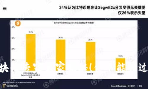 2020年钱包排行:区块链专家独家揭秘!你不能错过的数字资产存储秘诀