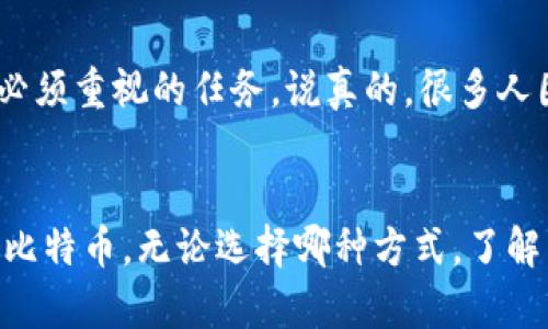 比特币钱包并没有一个单一的公司来管理。比特币是一种去中心化的加密货币，意味着它不受任何一个公司或机构的控制。下面是一些关于比特币钱包管理的更多信息。

比特币钱包的类型
首先，了解比特币钱包的类型非常重要。比特币钱包通常可以分为几类：热钱包、冷钱包、硬件钱包、软件钱包和纸钱包。每种类型都有不同的管理方式和安全性。

热钱包 vs. 冷钱包
热钱包是指那些连接到互联网的数字钱包。由于它们易于使用和访问，因此通常用于日常交易。相较之下，冷钱包不会连接到互联网，因而更为安全，适合长期存储。热钱包可能由一些公司或应用程序提供，如Coinbase、Binance等；而冷钱包则可以是用户自制或由其他硬件制造商提供，如Ledger和Trezor。

比特币钱包的管理者
虽然比特币网络和钱包本身是去中心化的，但许多第三方服务提供商会提供便捷的钱包服务。例如，Coinbase是一个中央化平台，它让用户可以存储和交易比特币。使用这类服务时，用户的私钥通常由服务提供商保管，这意味着用户并不完全掌控自己的资产。同样，像Binance或Kraken这样的交易所也会以类似的方式管理用户的钱包。

自我管理的钱包
如果用户希望完全控制自己的比特币，使用自己的非托管钱包是最佳选择。这类钱包如Exodus、Electrum等，用户需要自己保管私钥。比特币的真正价值在于用户对自己资产的绝对控制权，而非托管钱包正是实现这一目标的手段。

私钥的重要性
不管使用哪种钱包，私钥的管理都是至关重要的。私钥如同你银行账户的密码，丢失了便无法再访问你的资产。因此，安全地保管私钥是每个比特币用户必须重视的任务。说真的，很多人因为忘记或丢失私钥而失去了自己的比特币，这种痛苦是无可比拟的。

总结
总的来说，比特币钱包并没有一个中央管理的公司或机构。用户可以选择使用托管钱包（由公司管理）、自我管理的钱包或硬件钱包来保护和管理他们的比特币。无论选择哪种方式，了解不同钱包的特性及其管理方式对于任何希望进入比特币世界的人来说都非常重要。
