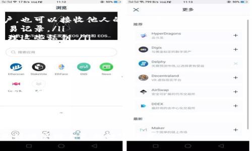 比特币钱包系统是指用于存储、管理和使用比特币的一种软件或硬件工具。它的核心功能是安全地保存用户的私钥（确保只有用户可以访问和控制其比特币资产），允许用户进行比特币交易，并查看其资产余额。

下面是比特币钱包系统的几个关键点：

### 比特币钱包的类型
比特币钱包可以分为多种类型，主要包括：
ul
    listrong热钱包：/strong这些钱包连接到互联网，可以快速进行交易，使用方便，比如手机应用和网页钱包。/li
    listrong冷钱包：/strong这些钱包不连接网络，安全性更高，适合长期存储，比如硬件钱包和纸钱包。/li
/ul

### 比特币钱包的功能
比特币钱包的主要功能包括：
ul
    listrong发送和接收比特币：/strong用户可以通过钱包发送比特币到其他账户，也可以接收他人的比特币。/li
    listrong查看余额：/strong用户可以随时查看当前的比特币余额，以及整个交易记录。/li
    listrong管理私钥：/strong私钥是访问比特币的钥匙，钱包负责安全存储和管理这些私钥。/li
/ul

### 使用比特币钱包的注意事项
在使用比特币钱包时，用户需要注意以下几点：
ul
    listrong安全性：/strong选择具有良好声誉的钱包，确保其具备多重身份验证等安全功能。/li
    listrong备份：/strong定期备份钱包和私钥，以防数据丢失。/li
    listrong确认交易：/strong在发送比特币之前，务必确认交易地址和金额。/li
/ul

比特币钱包是进入比特币世界的重要工具，了解其运作方式和功能，可以帮助用户更好地管理自己的数字资产。