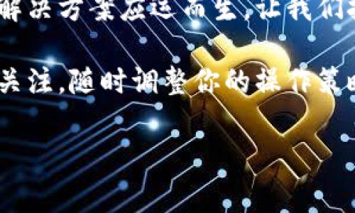   专家揭秘：比特币电子钱包生成地址的独家秘诀！ / 

 guanjianci 比特币, 电子钱包, 生成地址 /guanjianci 

引言：比特币的崛起与电子钱包的必要性
比特币，自2009年问世以来，已经成为全球数字货币的一面旗帜。无论是投资者还是日常使用者，比特币都在我们的生活中扮演着越来越重要的角色。如今，拥有一个电子钱包几乎是每位比特币用户的必备之选。你可能会问：为什么我必须要有电子钱包呢？说真的，没有电子钱包，买卖比特币就像在没有银行账户的情况下处理现金一样麻烦。今天，我们就来聊聊比特币电子钱包生成地址的独家秘诀，让你轻松上手。

什么是比特币电子钱包？
电子钱包，也称为数字钱包，是存储比特币及其他数字货币的工具。可以把它想象成你手机里的支付软件，比如支付宝或微信支付。不过，与传统的支付软件不同的是，比特币电子钱包是去中心化的，意味着你拥有完全的控制权，不用依赖第三方机构。更重要的是，电子钱包可以生成多个比特币地址，让你在进行交易时有更多的隐私保护。

比特币地址的概念
在开始生成比特币地址之前，我们需要了解什么是比特币地址。比特币地址是一个字符串，用于接收比特币。它就像你的银行账户号码，但没有中间银行的干预。每个比特币地址都是唯一的，用户可以分享自己的地址以接收比特币，也可以使用它进行支付。

如何生成比特币地址？
生成比特币地址其实并不复杂，但要确保你使用的方法是安全可靠的。以下是几种常见的方法：

1. 使用电子钱包软件
这是最简单的方法。多数主流的电子钱包软件都支持自动生成比特币地址。例如，像Blockchain.info、Coinbase、或是Localbitcoins这样的服务，都可以让你在注册账户后自动生成比特币地址。在这些平台上，你只需安装应用，创建账户并按照指示操作，就能轻松拥有一个比特币地址。

2. 使用命令行工具
如果你是技术用户，可以通过命令行工具生成比特币地址。首先，你需要安装比特币核心客户端。安装完成后，在命令行输入以下命令：
pre
bitcoin-cli getnewaddress
/pre
这条命令将返回一个新的比特币地址，供你使用。值得注意的是，使用命令行生成地址对初学者可能有点复杂，但一旦掌握，就能得到更高的灵活性和控制权。

3. 使用在线地址生成器
类似于生成器的在线工具，可以让你快速生成比特币地址。这类工具的操作简单，只需输入随机数据，它们就会为你生成一个新的比特币地址。然而，使用这些工具时一定要小心，选择信任度高的网站，确保你的私钥不会被泄露。你懂的，网络世界并不总是安全的。

4. 硬件钱包生成地址
对于追求安全的用户，可以选择硬件钱包生成比特币地址。硬件钱包，如Ledger Nano S或Trezor，不仅可以生成比特币地址，还能安全存储你的私钥。硬件钱包通常自带生成地址的功能，并且所有操作都是在设备本地进行的，大幅提升了安全性。

5. 纸钱包
纸钱包是一种将比特币地址和私钥打印在纸上的方式。这种方式虽然看起来有点“老派”，但在不联网的情况下，纸钱包具有极高的安全性。生成纸钱包的方法较为繁琐，建议使用专门的网站生成，并确保断开网络以降低风险。

比特币地址的安全性
在生成比特币地址之后，安全性是一个重要的话题。无论你选择哪种方式生成比特币地址，保护好私钥都是至关重要的。私钥就像你电子钱包的“密码”，只要有人获得你的私钥，他们就可以随意转移你钱包中的比特币。因此，以下几点安全建议必不可少：

ul
li永远不要将私钥公开在互联网上。/li
li使用强密码保护电子钱包。/li
li定期备份你的钱包和地址。/li
li启用双重验证，以进一步增强安全性。/li
/ul

总结与展望
无论是电子钱包、比特币地址的生成，还是私钥的管理，都是比特币使用者必须掌握的基本知识。随着比特币用户的增多，其相关技术和操作方式也在不断演化。未来，可能会有更多便捷和安全的解决方案应运而生，让我们拭目以待。

说真的，现在进入比特币的世界，真的是一个相对公平的机会。无论你是资深玩家还是新手，只要掌握了正确的方法，就能够享受到比特币带来的便利和潜在的收益。此外，不要忘记保持对市场的关注，随时调整你的操作策略，才能在这个快速变化的领域保持竞争力。 

在这个数字经济时代，勇于尝试总是值得的。希望以上内容能够帮助到你，让你在比特币的旅程中，顺风顺水！