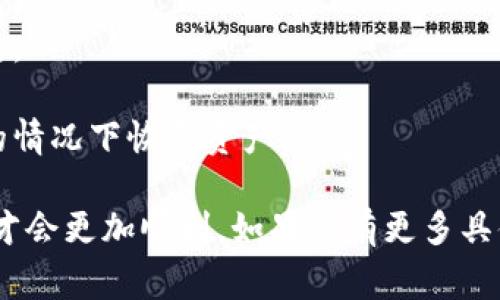 区块链钱包的选择非常重要，因为它涉及到你的数字资产安全和使用体验。这里有几个常见的区块链钱包选项，你可以根据自己的需求和使用习惯选择合适的：

1. **硬件钱包**：如Ledger Nano S、Trezor等，这些是物理设备，安全性极高，适合长期存储大量数字资产。

2. **软件钱包**：如Exodus、Atomic Wallet等，这类钱包使用方便，适合日常交易和小额资产存储。

3. **在线钱包**：如Coinbase、Binance等，这类钱包通常更方便，但安全性相对较低，适合短期交易。

4. **移动钱包**：比如Trust Wallet或MetaMask，方便在手机上随时管理你的数字资产。

选择合适的钱包时，你可以考虑以下几点：

- **安全性**：优先选择那些有良好口碑和强大安全功能的钱包。
- **易用性**：根据自己的技术水平选择适合的界面和操作方式。
- **支持的币种**：确保钱包支持你想要管理的数字资产。
- **备份和恢复功能**：良好的备份选项能帮助你在丢失设备的情况下恢复资产。

了解这些不同类型的钱包，选择合适的一个，你的数字资产管理才会更加顺利。如果你有更多具体的问题或者需要推荐，随时问我！