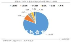 专家独家揭秘：比特币钱包裁剪模式的秘诀与实