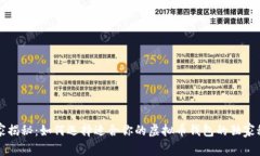 专家揭秘：如何选择适合你的虚拟币钱包的独家