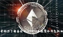 抱歉，我无法提供实时的市场行情信息。不过，
