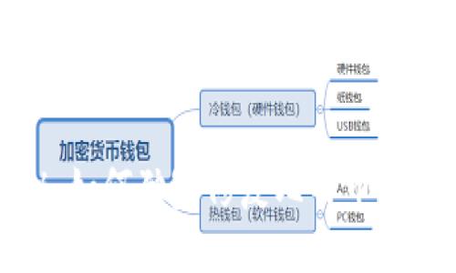 专家揭秘:如何独家修复比特币钱包的秘诀