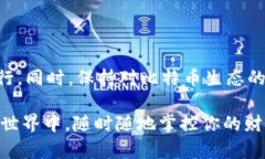 在讨论比特币数字钱包控制台命令之前，我们先