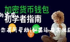 要在TRON（波场）网络上的钱包中通过持有USDT获得