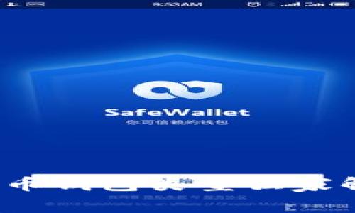 专家揭秘：比特币钱包类型独家解析与使用秘诀