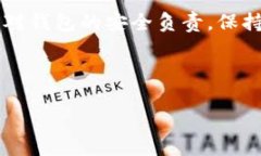 比特币钱包的维护涉及多个方面,包括软件开发