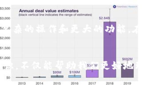 jiaoti以太坊钱包小数点后多少位？专家独家解读/jiaoti

以太坊, 钱包, 小数点/guanjianci

一、以太坊基本概念
说起以太坊，很多小伙伴脑海中第一个浮现的可能就是那种区块链、去中心化应用（DApps）之类的概念。简单来说，以太坊是一种开源的区块链平台，它允许开发者在其上构建各种智能合约和去中心化应用。你问我：“区块链到底是什么？”我跟你说，其实它就是一段段数字记录，安全、透明、不可篡改。说真的，听起来很酷吧？

二、以太坊钱包的作用
在以太坊的世界里，钱包就像是你的个人银行账户，里面存放着你的以太币（ETH）和其他基于以太坊的代币。这些钱包可以是软件形式，也可以是硬件。你只需要一个钱包，就能发送和接收以太币，参与到各个项目里去。就像你用微信支付、支付宝一样方便。

三、小数点后多少位？
那么切入正题，以太坊钱包的小数点后到底有多少位呢？其实，以太坊的最小单位是“wei”，这也是很多用户不太清楚的点。1个ETH等于10的18次方wei，也就是说，理论上，钱包里可以显示到非常多的小数位——小数点后18位。这样一来，大家交易的时候就不会因为数量不够而显得尴尬了，毕竟在数字货币的世界里，越多的精度意味着越多的可能性。

四、为什么这么多的小数位？
说具体点，拥有18位小数在技术上是为了应对以太坊网络交易中的一系列需求。尤其是在进行微支付的时候，比如说，聊个天你给我转个0.002ETH，或者在一些DApp里进行小额交易，这种需求非常普遍。如果小数点后位置不够，那就会造成使用上的不便，甚至影响一些创新应用的发展，这可是我们希望看到的呀。

五、实际使用中如何操作？
在实际使用中，你并不需要太过于担心小数点后多少位的问题，因为绝大多数主流钱包和交易平台都能轻松搞定这方面的事。而且在进行转账的时候，只需要填入你想要转账的具体ETH数额，系统会自动处理小数位的显示和精度。你可以随心所欲地管理你的以太坊资产，体验到数字货币世界的乐趣。

六、钱包选择和安全性
说到以太坊钱包，这里就不得不提到选择钱包的时候你要特别注意安全性。有很多种类的钱包可供选择，比如热钱包和冷钱包。热钱包就是你手机里的APP或者网页钱包，方便但相对不那么安全；而冷钱包则是硬件钱包，像USB一样，无联网状态更安全。还是那句话，安全第一，不要因为一时的方便而放弃安全保障哦。

七、未来展望
可以预见的是，随着以太坊技术的发展和应用场景的拓展，很多新玩法会不断诞生。小数点后的位数虽然现在给我们带来了不少便利，但未来我们也许会看到更为复杂的操作和更大的功能。在数字经济日益发展的今天，掌握好这些基本知识真的是非常重要，更必要。

八、总结
总的来说，以太坊的钱包小数点后可以显示到18位，这为我们在进行各种交易时提供了极大的灵活性。在这个充满机遇和挑战的数字货币世界中，了解这些基础知识，不仅能帮助我们更好地理解以太坊的运作原理，更能让我们在实际操作中更加得心应手。希望大家在玩转以太币的同时，始终保持对安全的警惕，避免不必要的损失，享受愉快的投资体验！