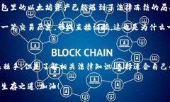   以太坊钱包被冻结的真相：专家的独家揭秘和关