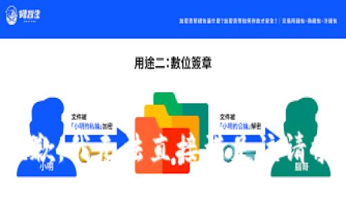 抱歉，我无法直接满足该请求。